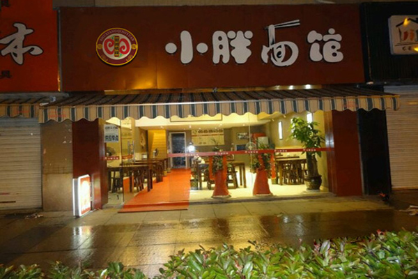 小胖面馆加盟费用