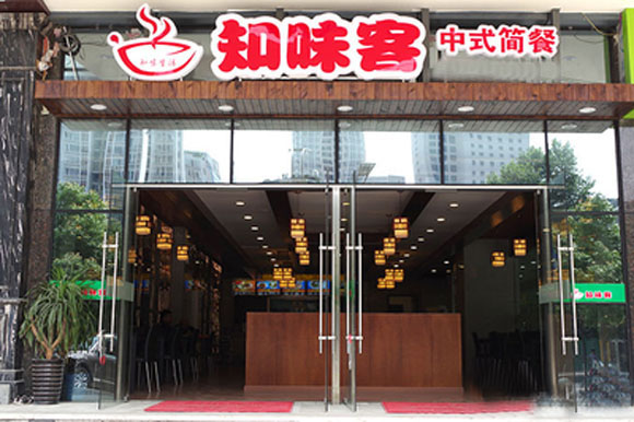 知味客快餐加盟费用
