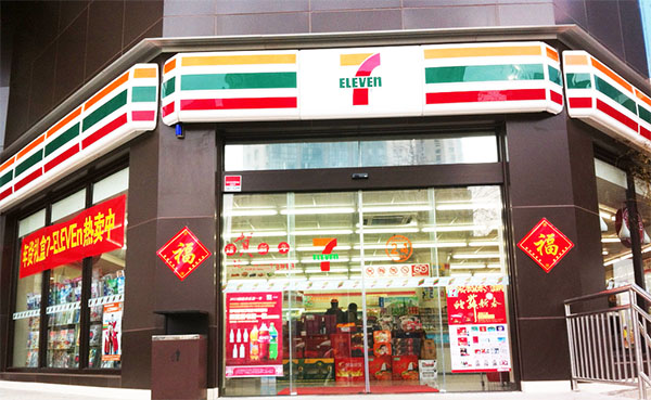 7-11便利店加盟费用