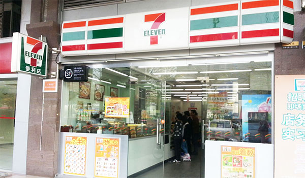 7-11便利店加盟费用