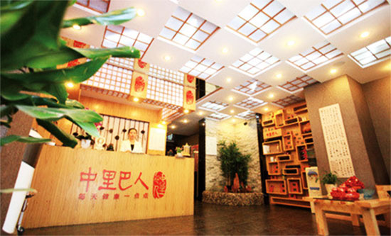 中里巴人养生馆加盟费用