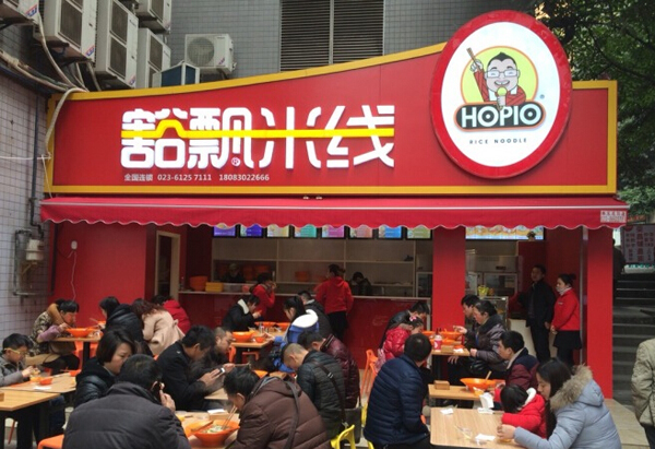 豁飘米线加盟费用