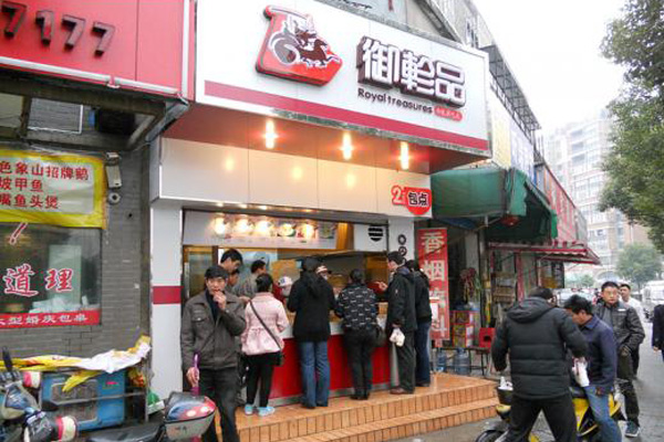 御軫品加盟费用