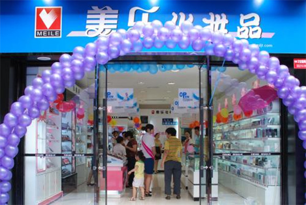 美乐化妆品加盟费用