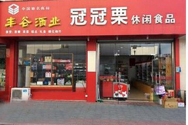 冠冠栗加盟费用