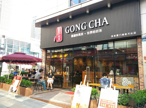 漾漾好贡茶加盟费用