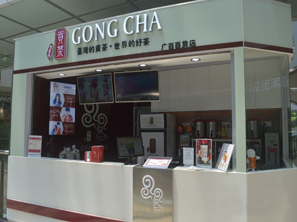 漾漾好贡茶加盟费用