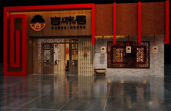 吉味居加盟费用