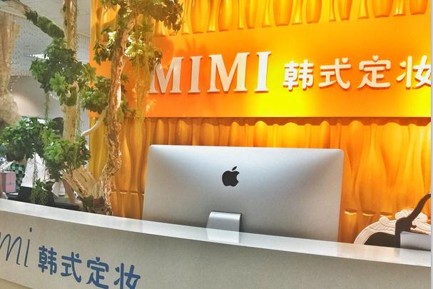 MiMi韩式定妆加盟费用