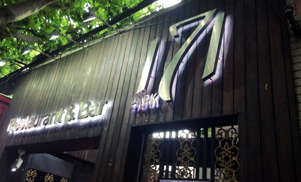 park171加盟费用
