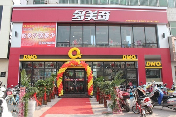 多美奇加盟费用