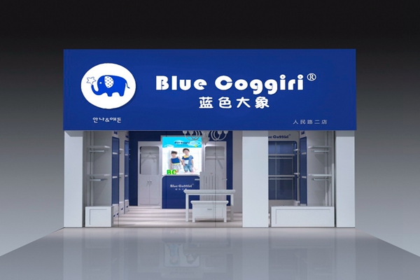 蓝色大象童装加盟费用