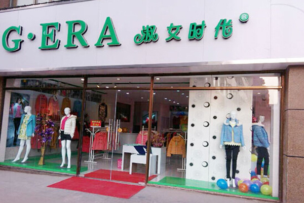 淑女时代加盟费用