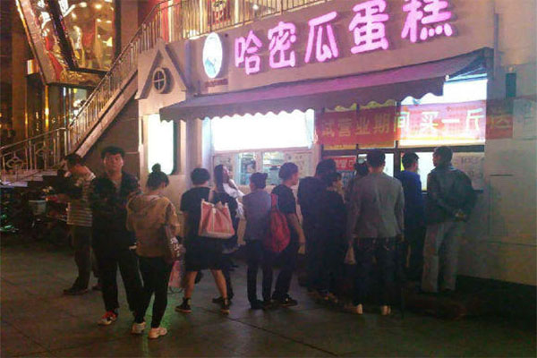 哈密瓜蛋糕加盟费用
