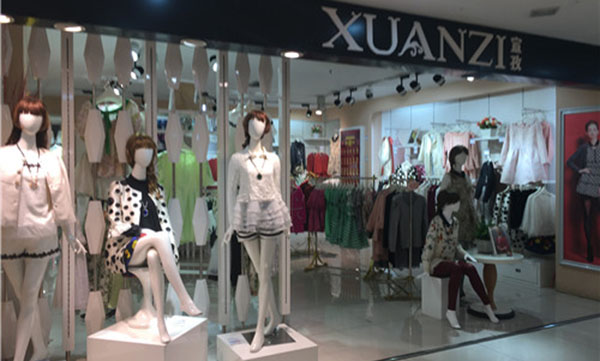 宣孜女装加盟费用