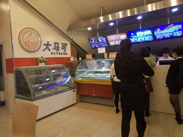 大马可甜品加盟费用