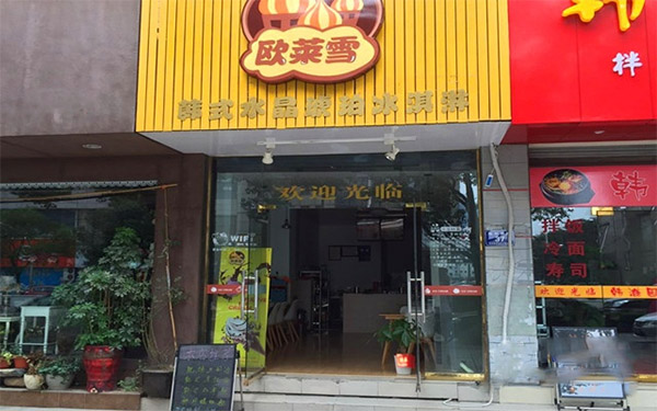欧莱雪加盟费用