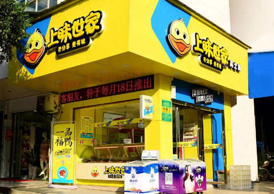 上味世家加盟费用