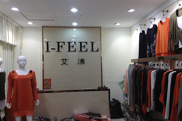 艾沸女装加盟费用
