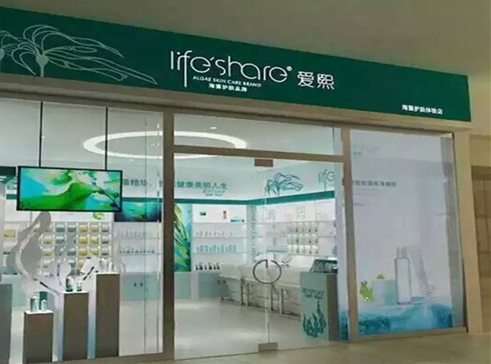 爱熙化妆品加盟费用