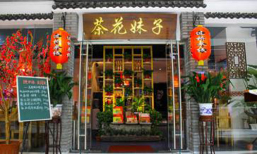 茶花妹子过桥米线加盟费用