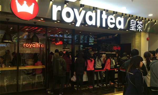 royaltea皇茶加盟费用