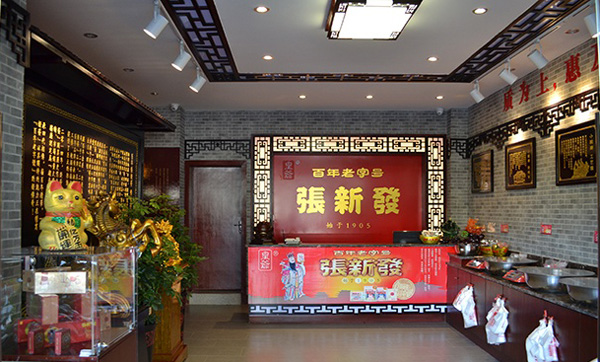张新发槟榔加盟费用
