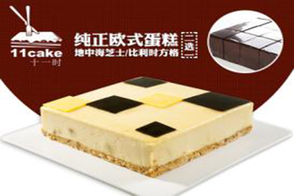 十一时蛋糕加盟费用