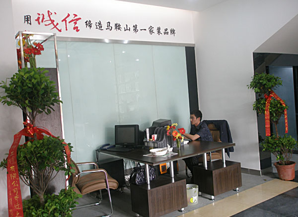 好手艺装饰加盟费用