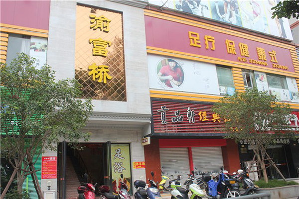 渝富桥加盟费用