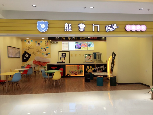 熊掌门加盟费用