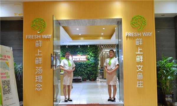 鲜上鲜文鱼庄加盟费用
