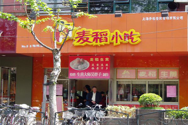 麦稻小吃加盟费用