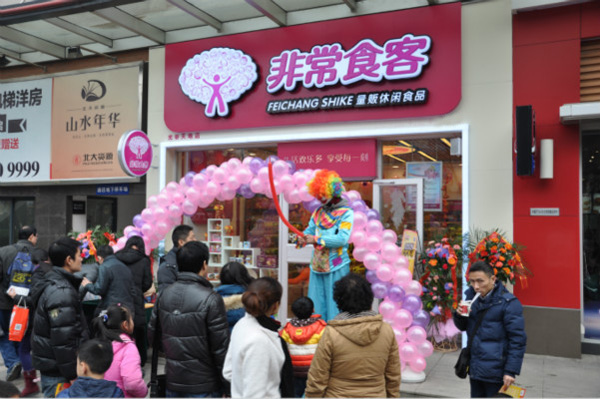 非常食客加盟费用