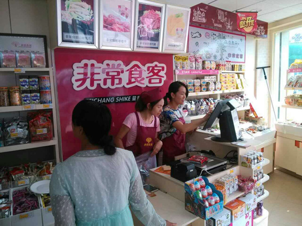 非常食客加盟费用