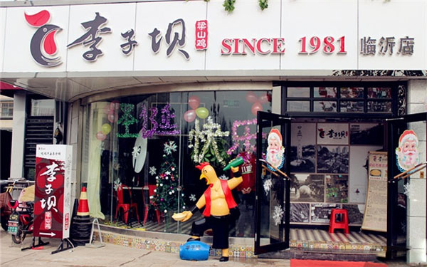 李子坝梁山鸡加盟费用
