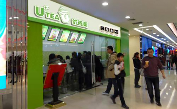 优茶美奶茶加盟费用