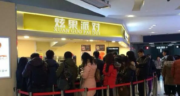 炫果派对加盟费用