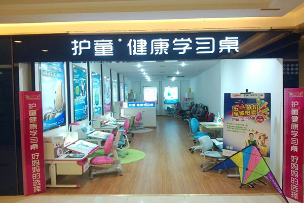 护童学习桌加盟费用