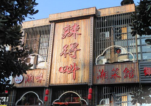 辣得叫加盟费用