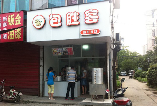 包胜客包子加盟费用