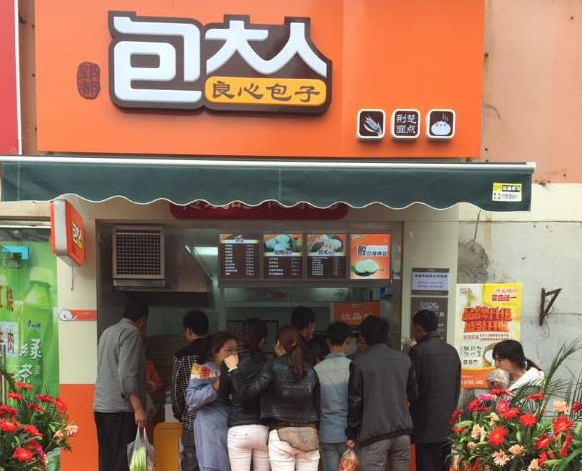 包大人加盟费用