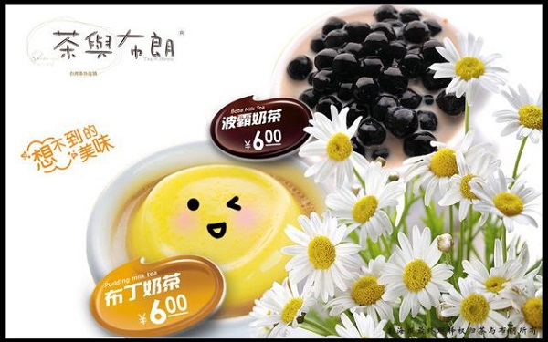 茶与布朗加盟费用