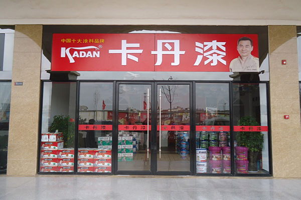 卡丹漆加盟费用