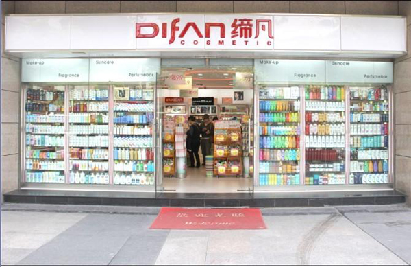 缔凡化妆品加盟费用