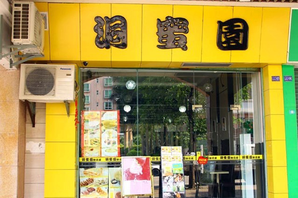 洞蜜园甜品屋加盟费用