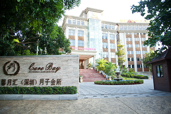 馨月汇月子会所加盟费用