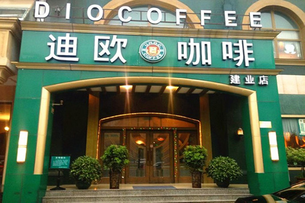 迪欧咖啡加盟费用