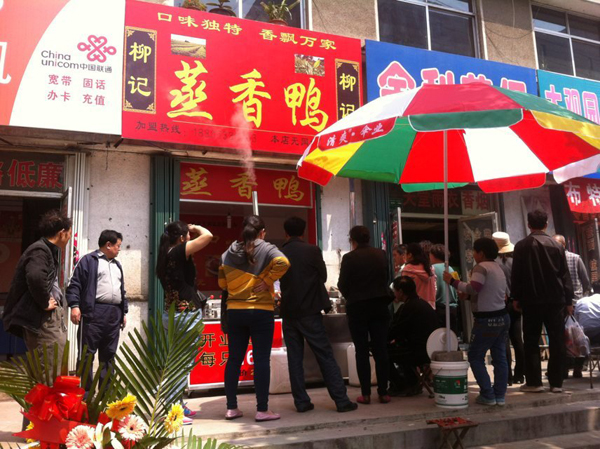 柳记蒸香鸭加盟费用