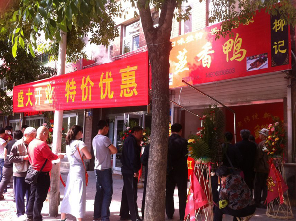 柳记蒸香鸭加盟费用